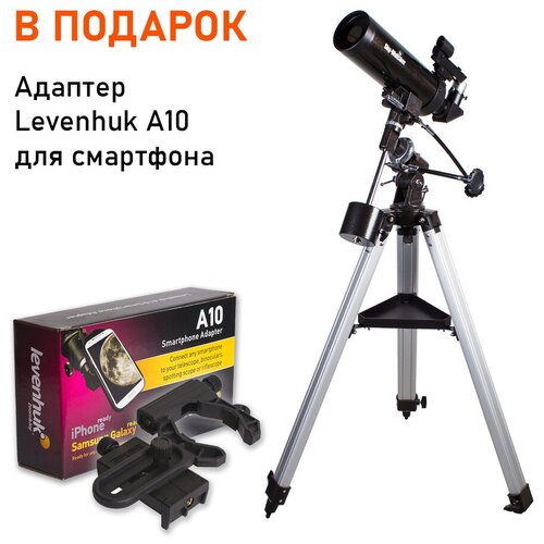 Телескоп Sky-Watcher BK MAK80EQ1 + Адаптер Levenhuk A10 для смартфона