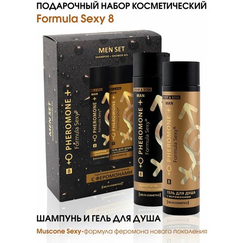 Подарочный набор для мужчин с феромонами Formula Sexy №8 (гель для душа 250 мл + шампунь 250 мл) подарок мужчине на новый год