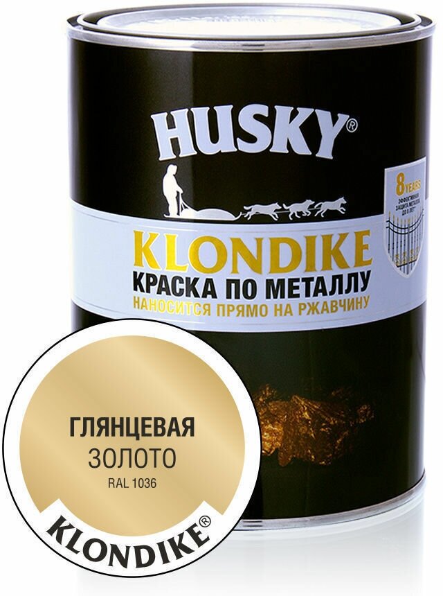 Краска по металлу глянцевая золото RAL 1036 " Husky Klondike 0.9