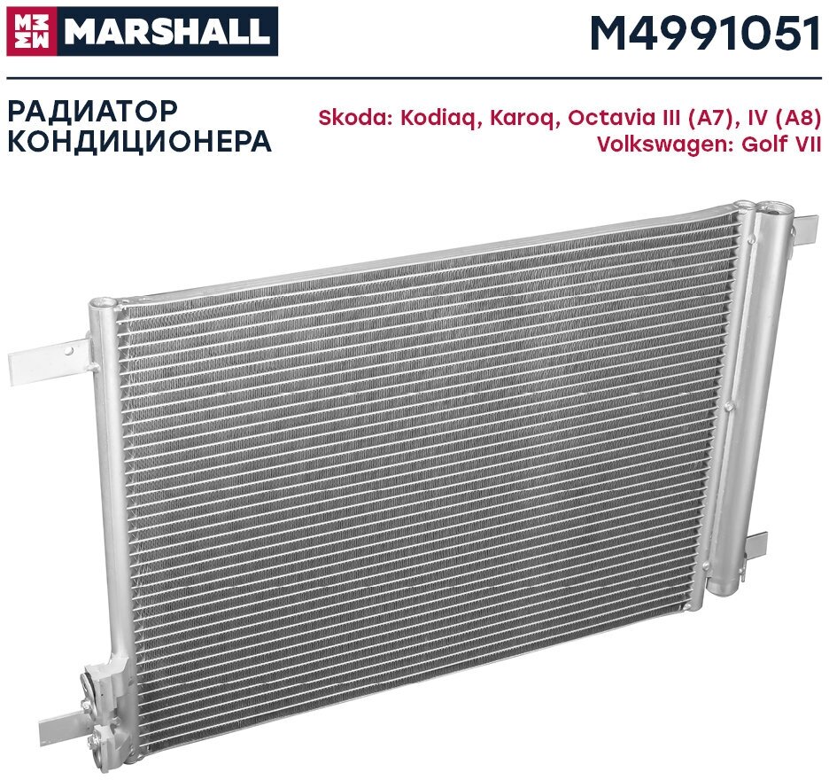 Радиатор кондиционера MARSHALL M4991051 Skoda: Kodiaq, Karoq, Octavia III , IV (A8) Volkswagen: Golf VII; кросс-номер Nissens 940319; OEM 5Q0816411AA