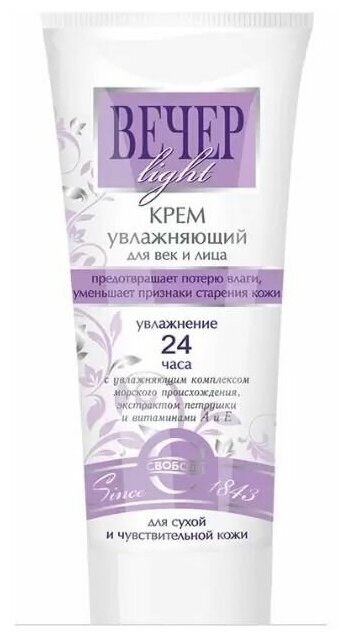 Крем вечер увлажняющий для сухой и чувствительной кожи Light Свобода 60г Свобода АО - фото №2