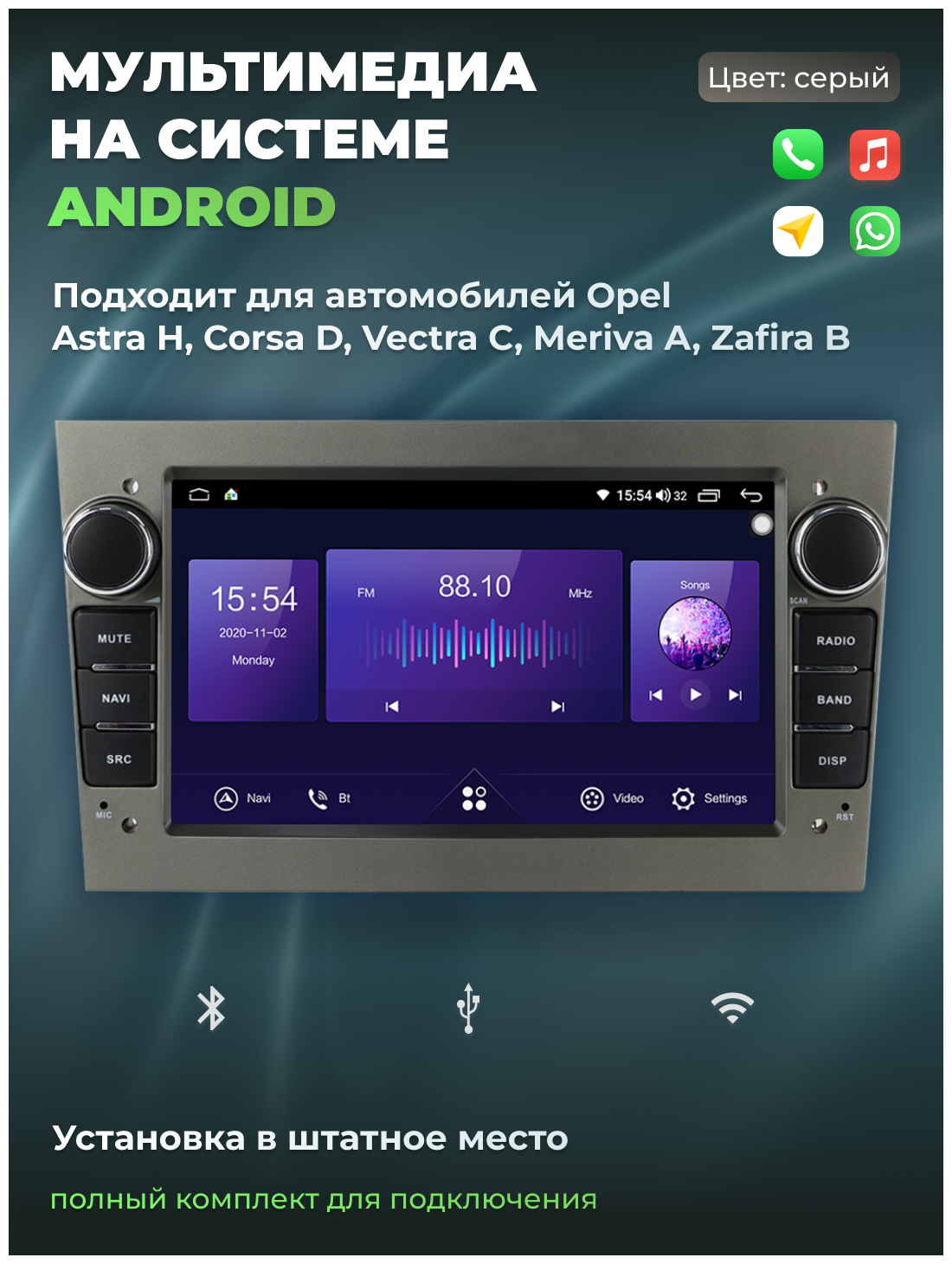 Магнитола android для OPEL [Wi-Fi, Bluetooth]