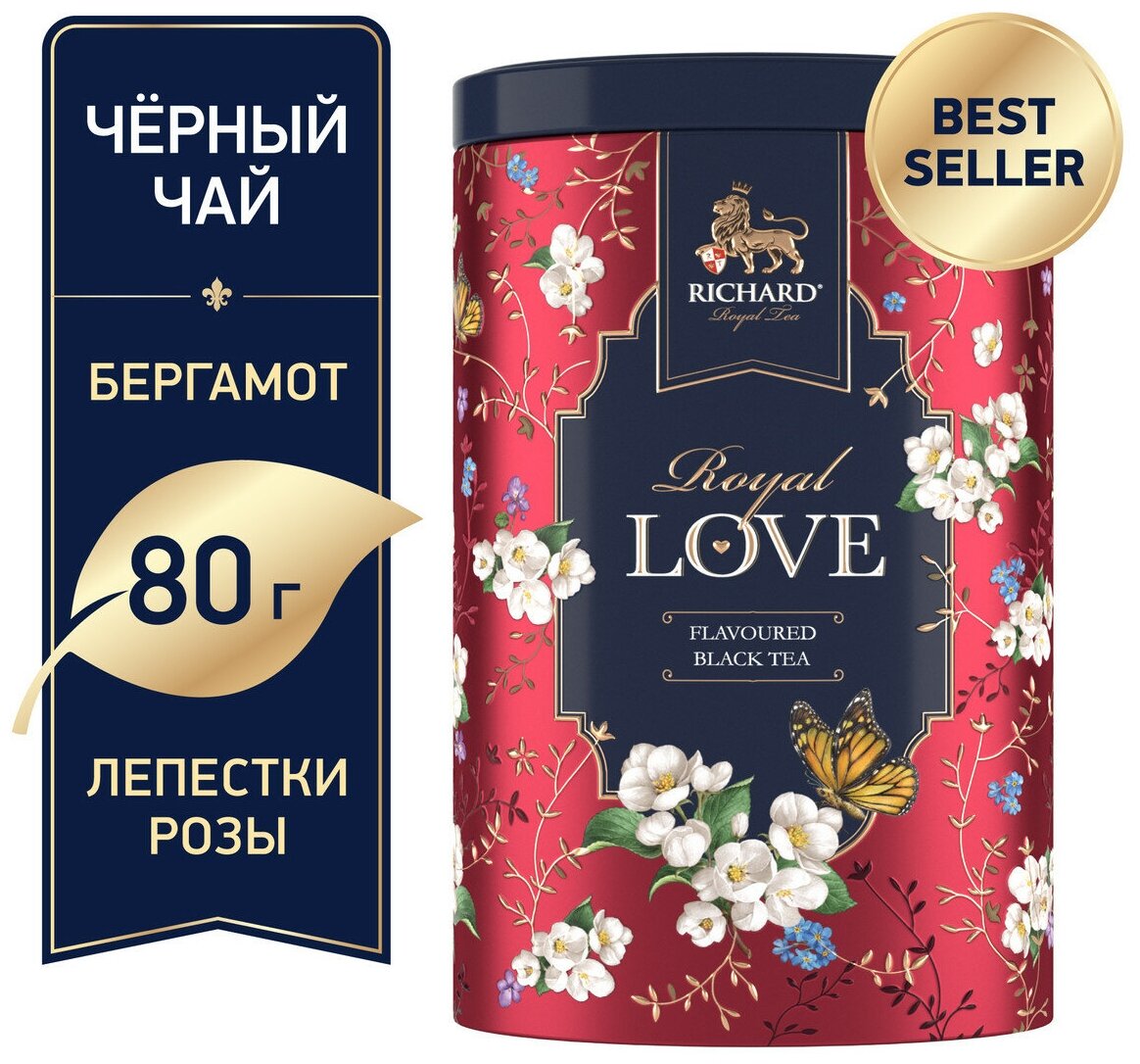 Чай черный Richard Royal Love красный, крупнолистовой, 80 г