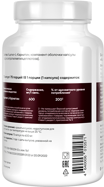 L-карнитин GEON N-Acetyl-L-Carnitine, капсулы, 75шт, 45гр - фото №2