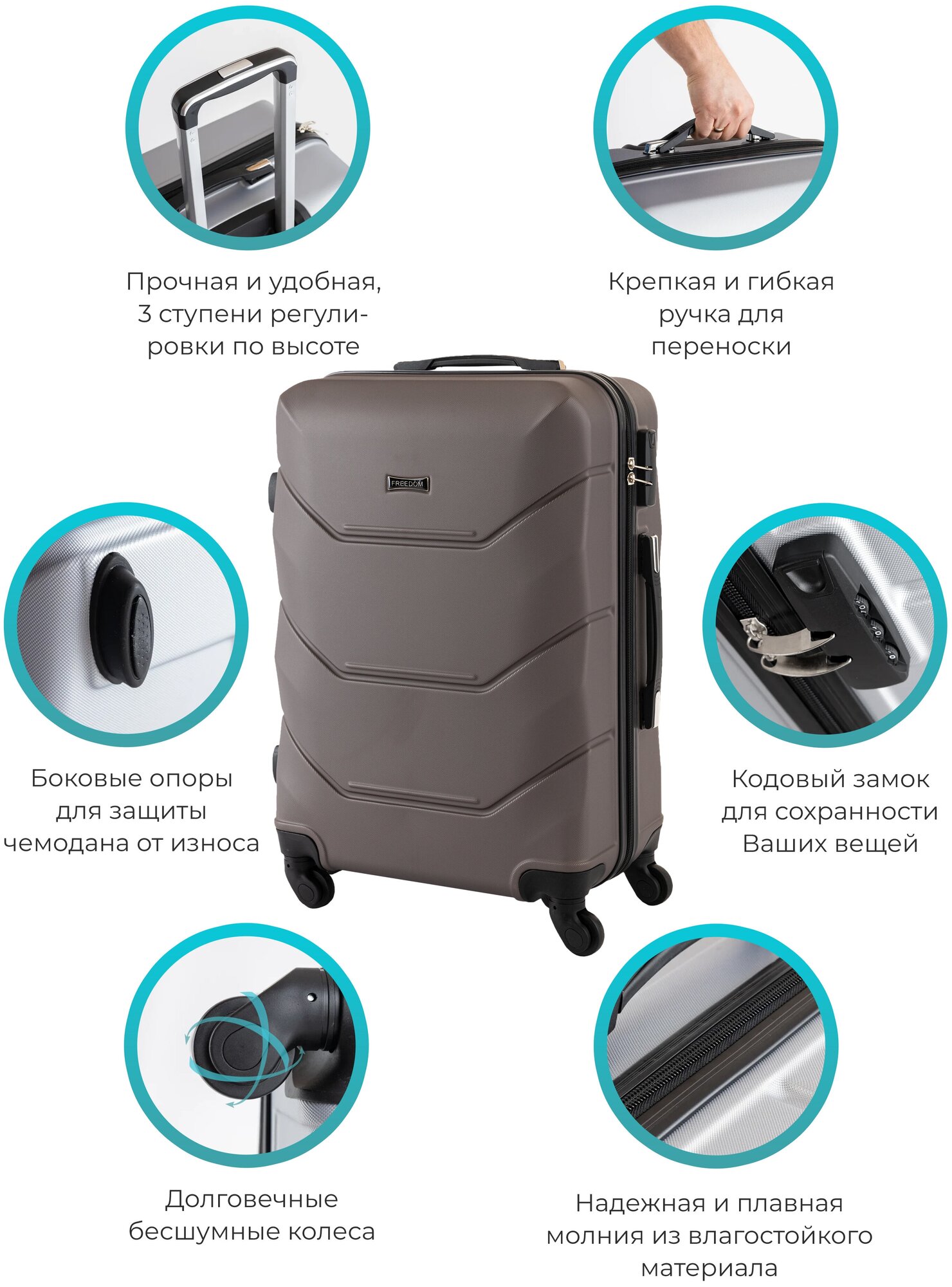 Пластиковый чемодан Frвeedom на 4-х колесах/Багаж/Средний M/66Л/Прочный и легкий ABS-пластик