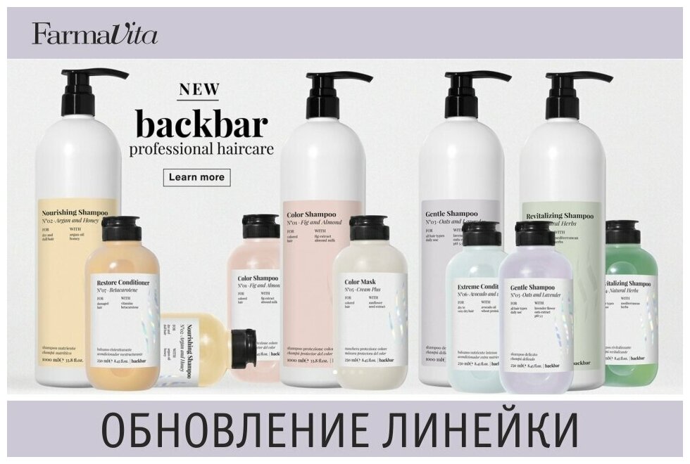 FARMAVITA Кондиционер экстрим для сухих и сильно поврежденных волос / BACK BAR EXTREME CONDITIONER №06 1000 мл - фото №4