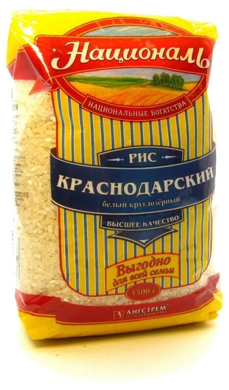 Рис Националь Краснодарский круглозерный 1,5 кг - фотография № 1
