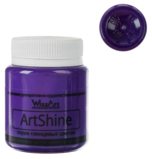 Краска акриловая Shine 80 мл WizzArt Фиолет яркий глянцевый WG23.80