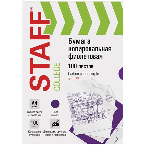 Бумага STAFF A4 112407, 2 пачек, 100 л, фиолетовый