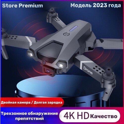 Квадрокоптер Дрон с двумя камерами 4k на радиоуправлении с телефона Store Premium Модель 2023 Года