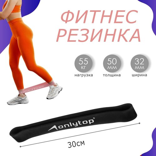 Фитнес-резинка ONLYTOP, 30х3,2х0,5 см, нагрузка 55 кг, цвет чёрный (комплект из 5 шт)