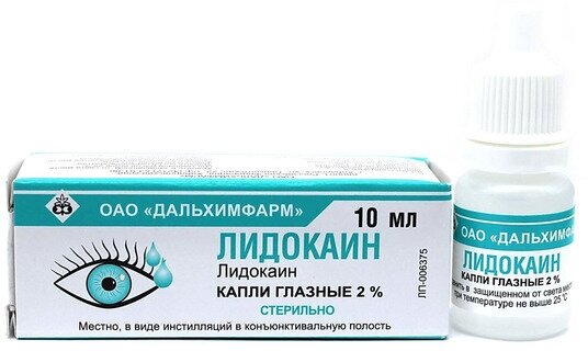 Картинки Лидокаин гл. капли, 2%, 10 мл