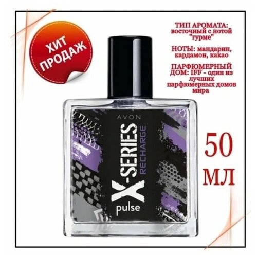 AVON X-Series Recharge Туалетная вода для него, 50 мл avon x series recharge туалетная вода для него 50 мл