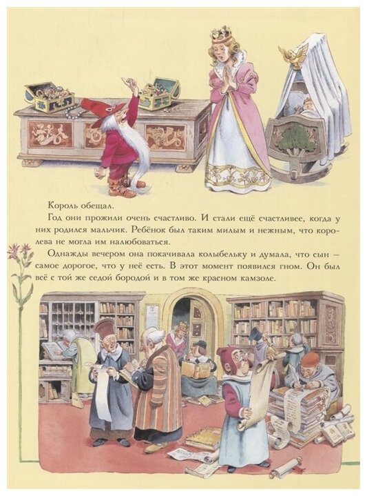 Сказки Красной Шапочки (Перро Шарль, Андерсен Ханс Кристиан, Братья Гримм) - фото №5