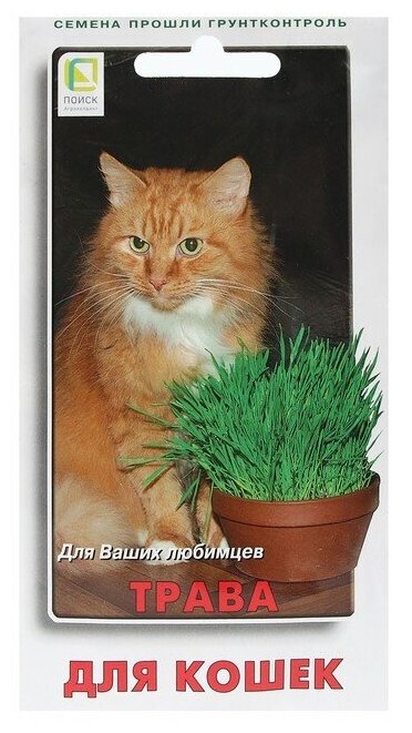 Семена Трава "Для кошек" 10 г