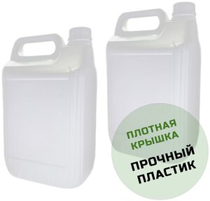 <b>Канистра</b> <b>для</b> <b>воды</b> комплект из 2шт / 5л / <b>для</b> жидкостей / пищевая / пластиковая Комплект <b>канистр</b> <b>для</b> 