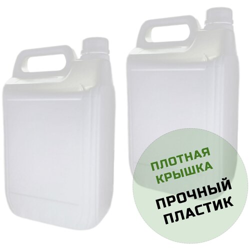 Канистра для воды комплект из 2шт / 5л / для жидкостей / пищевая / пластиковая