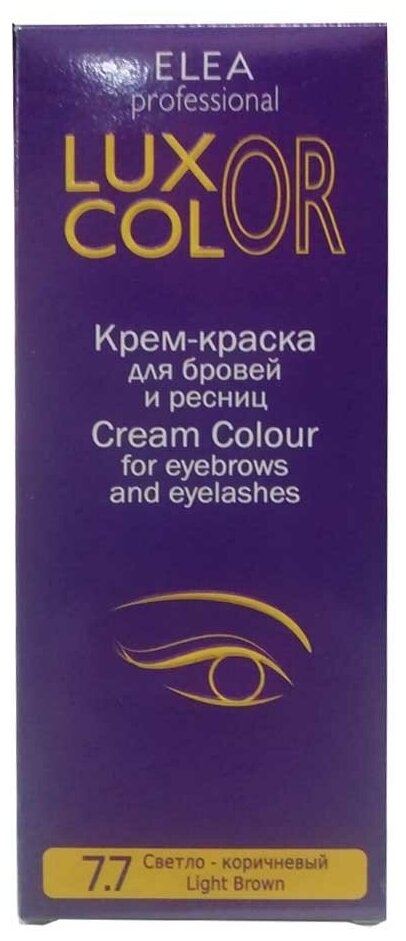 Elea Professional Набор Luxor Color Крем-краска для бровей и ресниц, 40 мл + активатор 1.5%, 60 мл, 7.7 светло-коричневый, 40 мл