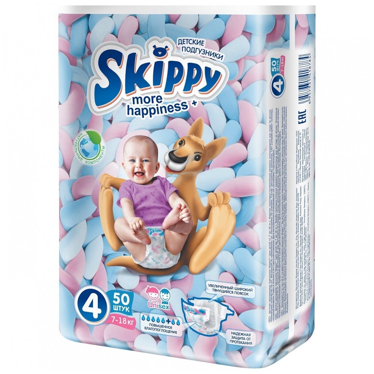 Подгузники Skippy More Happiness Plus (7 - 18 кг.), 50 шт.