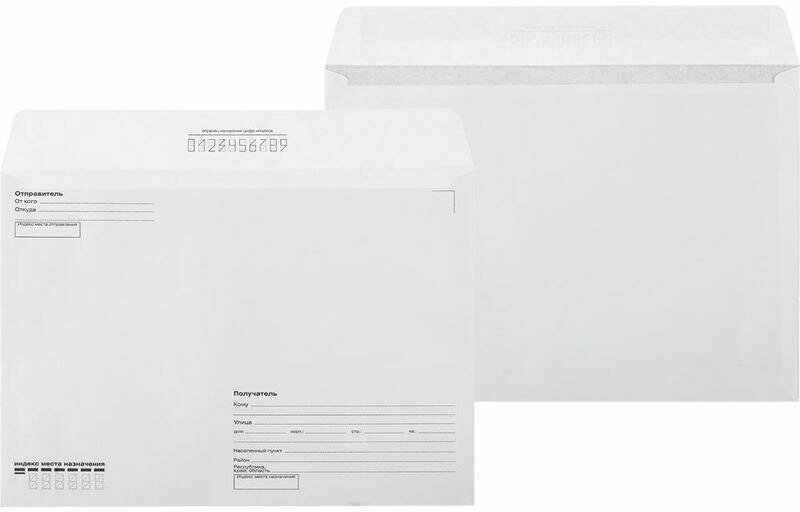Конверт Комус C4 90 г/кв м белый стрип с внутренней запечаткой (50 ук в упаковке)