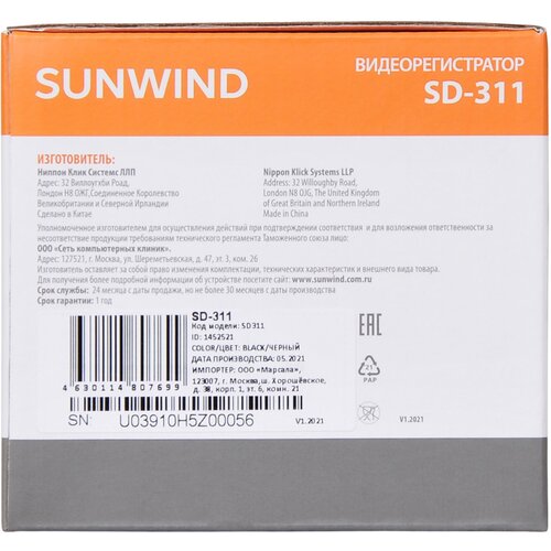 Видеорегистратор SunWind SD-311, черный