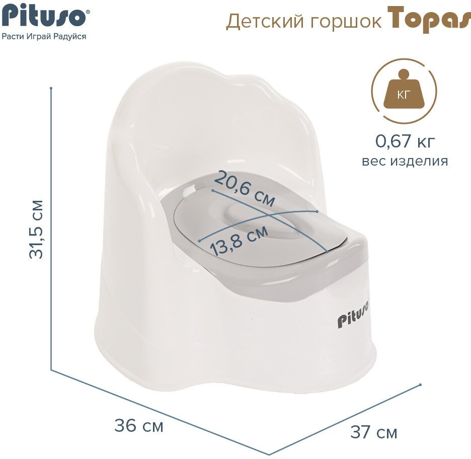 Детский горшок Pituso Topas с крышкой и съемной чашей Белый