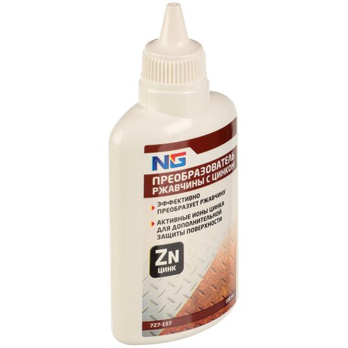 Преобразователь ржавчины с цинком 100 мл NEW GALAXY 350₽