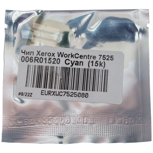 Чип булат 006R01520 для Xerox WC 7525 (Голубой, 15000 стр.) чип булат 006r01520 для xerox wc 7525 голубой 15000 стр