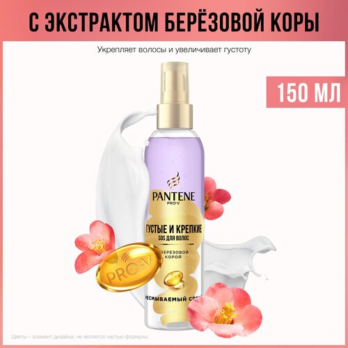 PANTENE Pro-V Спрей для волос Густые и Крепкие для тонких и непослушных волос / с березовой корой, Пантин, 150 мл,