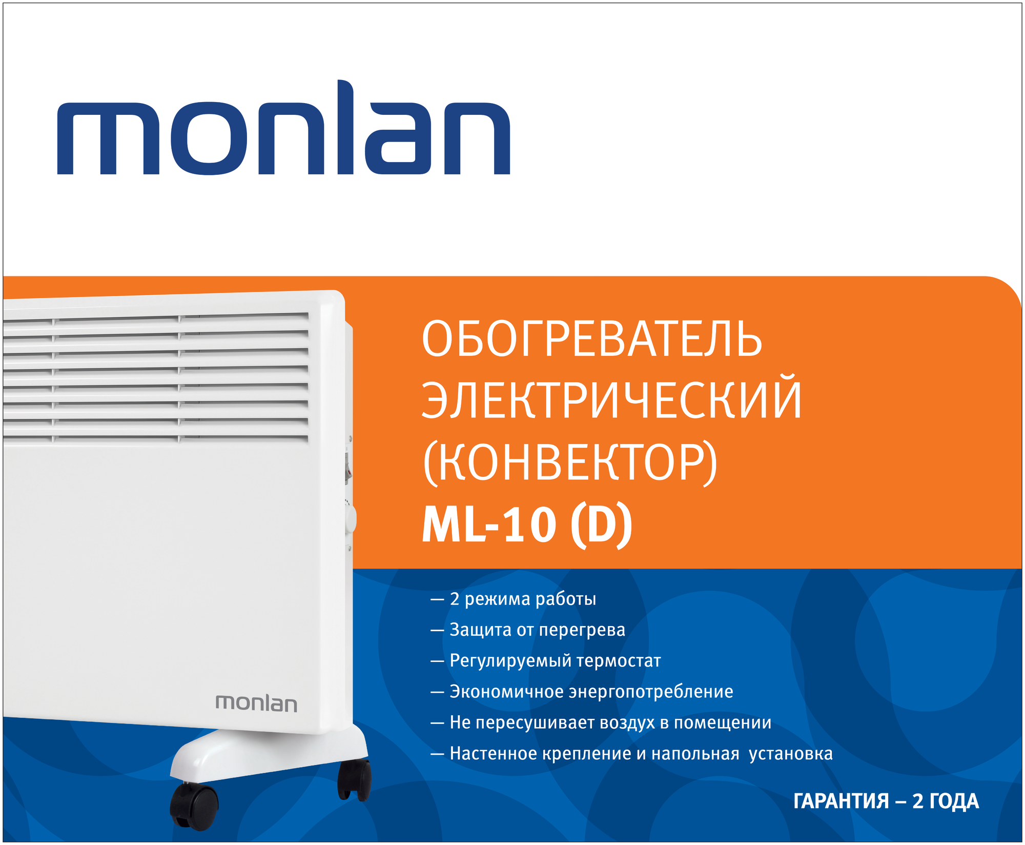 Конвектор электрический напольный Monlan ML-10 с механическим термостатом, 1000 Вт - фото №3