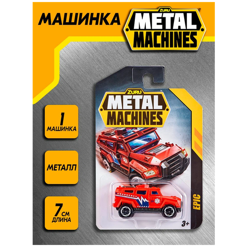 Машинка ZURU Metal Machines, 6708-4