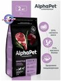 AlphaPet Superpremium с бараниной и потрошками сухой для собак средних пород с чувствительным пищеварением