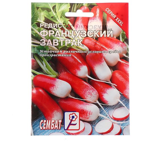 Семена ХХХL Редис Французский завтрак, 10 г 2 шт