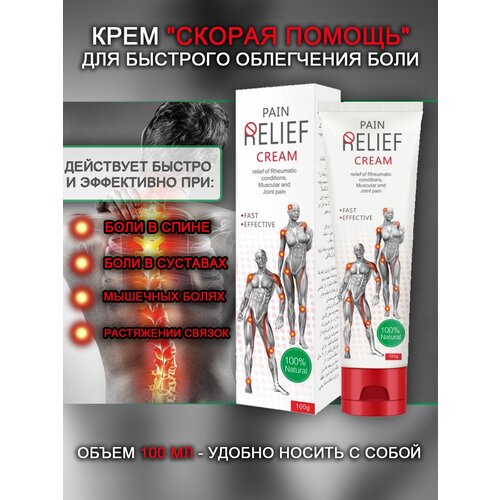 Pei Mei Крем для тела Pain Relief Обезболивающий, 100 гр