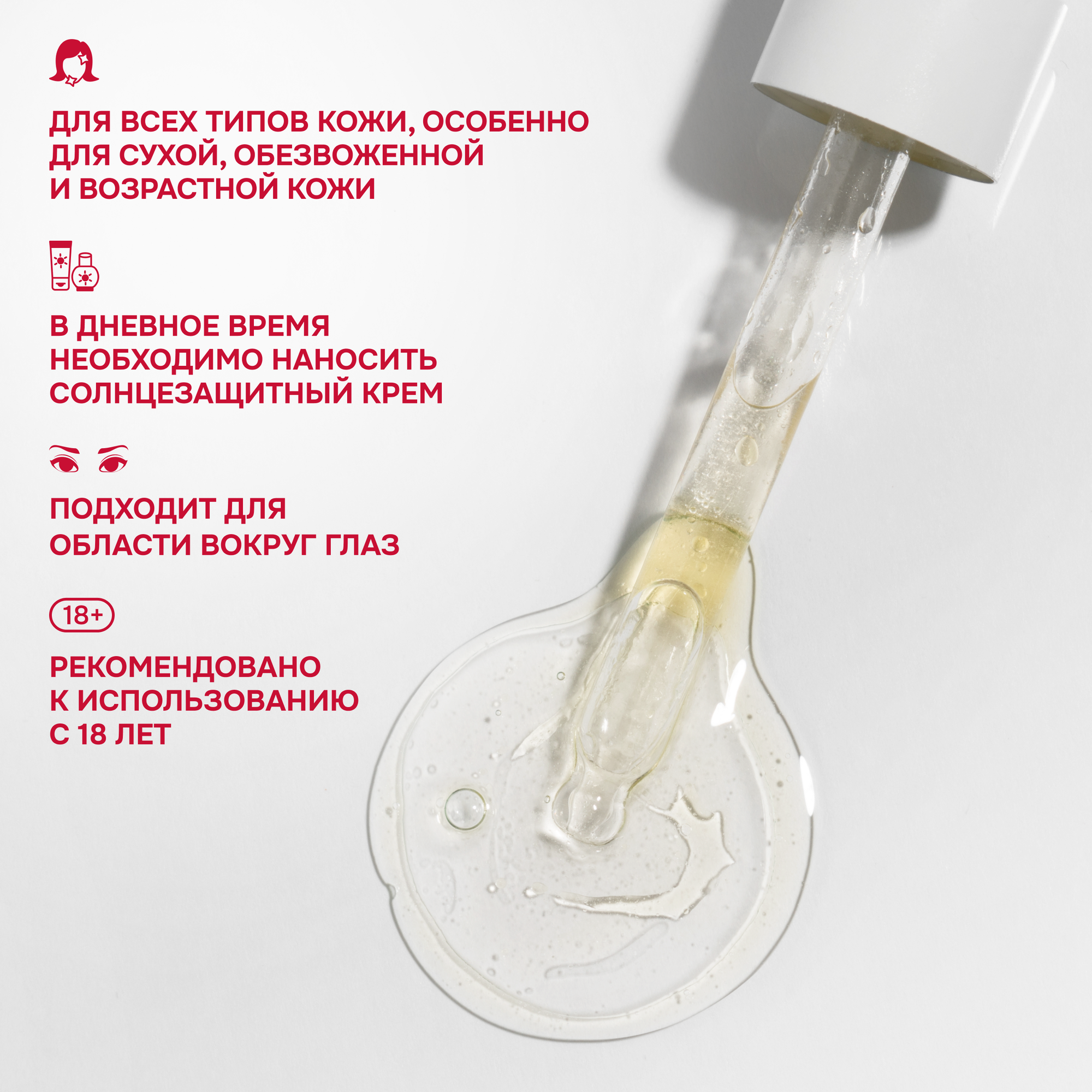 Levrana Сыворотка для лица "Двухфазная" 30/70, с маслом Дамасской Розы, 30 мл (Levrana, ) - фото №3