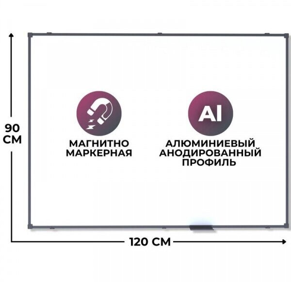 Доска магнитно-маркерная Attache 90x120 см Attache BlackFrame 1504380