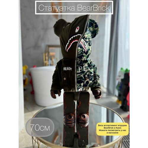 Дизайнерская игрушка Bearbrick 1000% 70 см