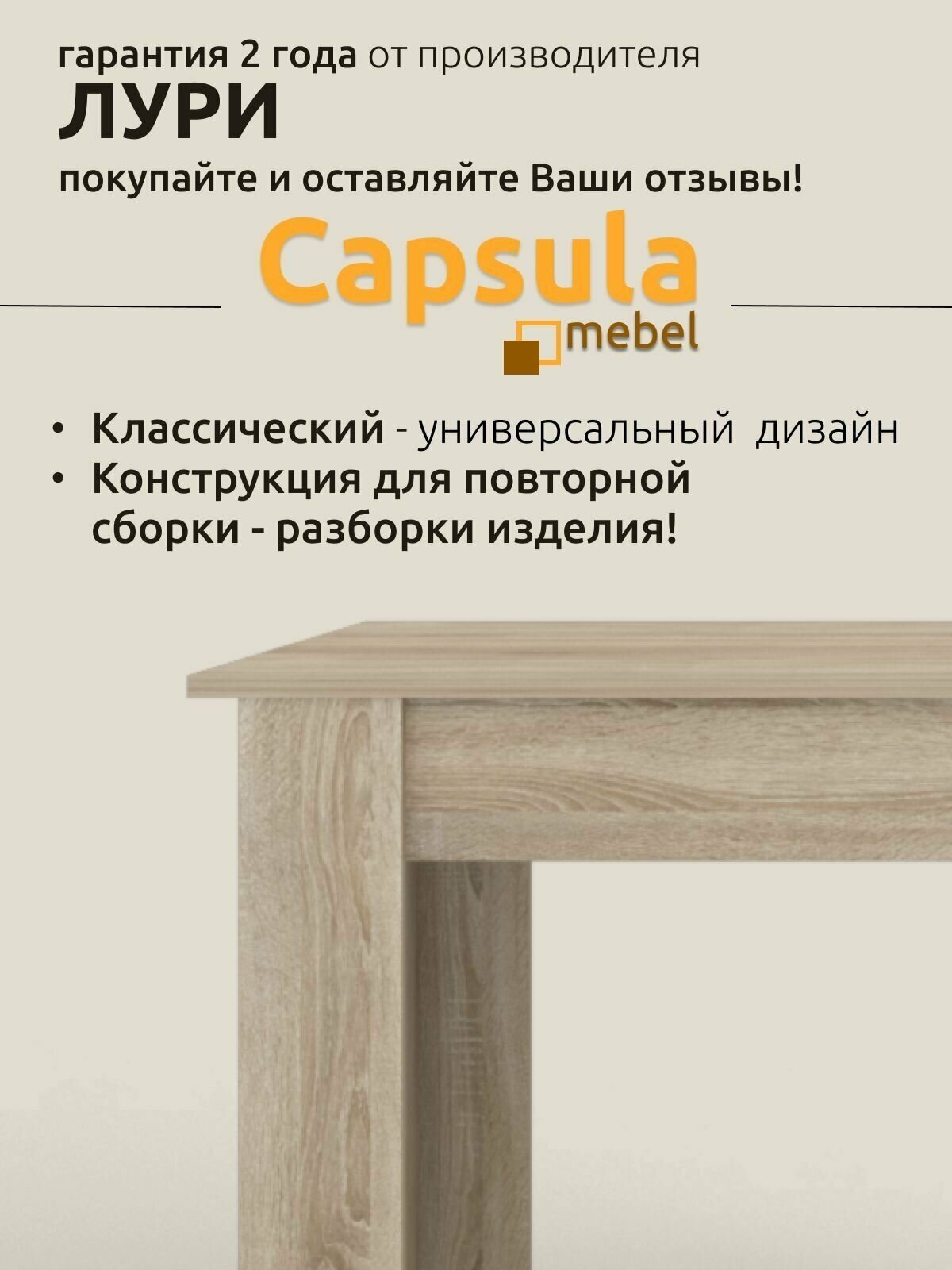 Стол кухонный, стол обеденный, кухонный стол не раздвижной, стол не раскладной, Лури, 110х70х75 см - фотография № 4