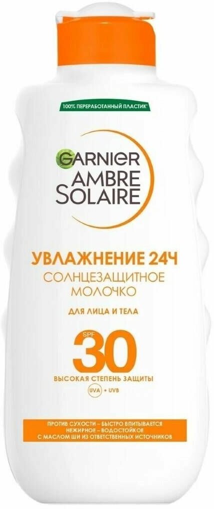 GARNIER AMBRE SOLAIRE. Солнцезащитное молочко с маслом каритэ для лица и тела SPF 30+, 200 мл