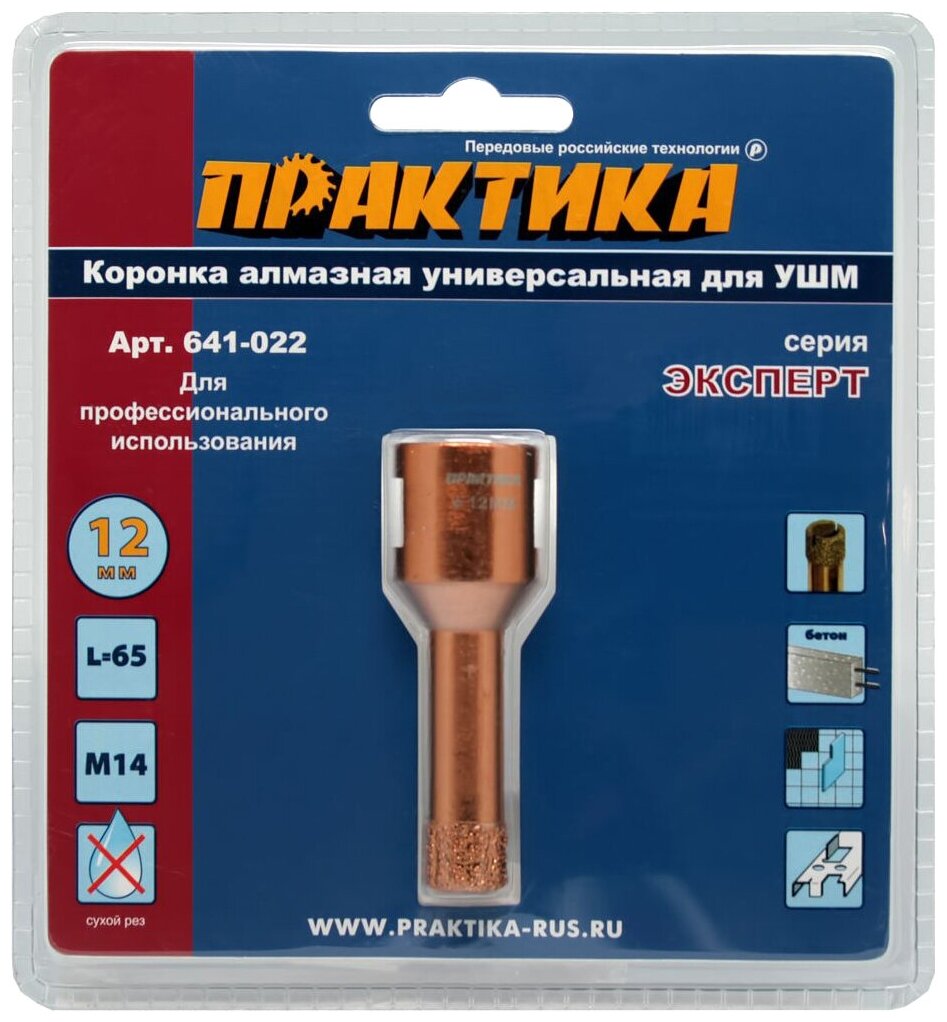 Универсальная алмазная коронка для УШМ ПРАКТИКА - фото №1