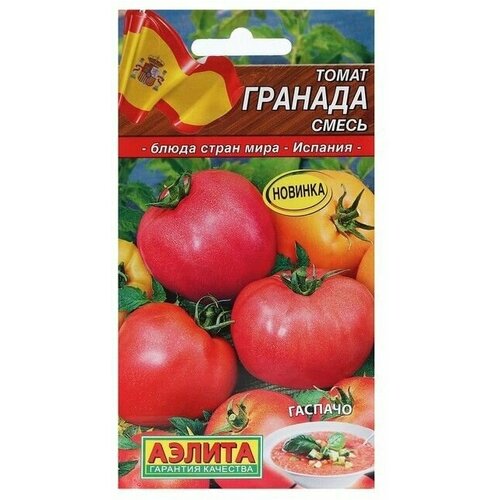 Семена Томат Гранада, смесь Блюда стран мира 0,2 г 10 упаковок семена томат гранада смесь блюда стран мира 0 2 г