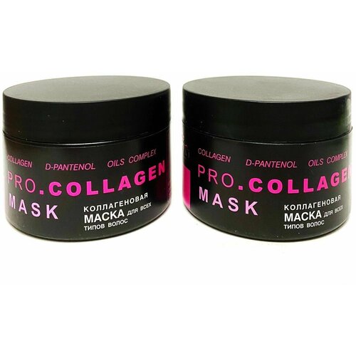 Маска для волос коллагеновая Pro. Collagen, для всех типов волос, 2шт по 250мл.