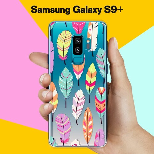 Силиконовый чехол на Samsung Galaxy S9+ Перья / для Самсунг Галакси С9 Плюс противоударный силиконовый чехол оберег перья на samsung galaxy s9 самсунг галакси с9 плюс