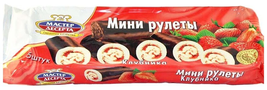 Мини-рулеты мастер десерта глазированные с клубничной начинкой, 175 г, 8114