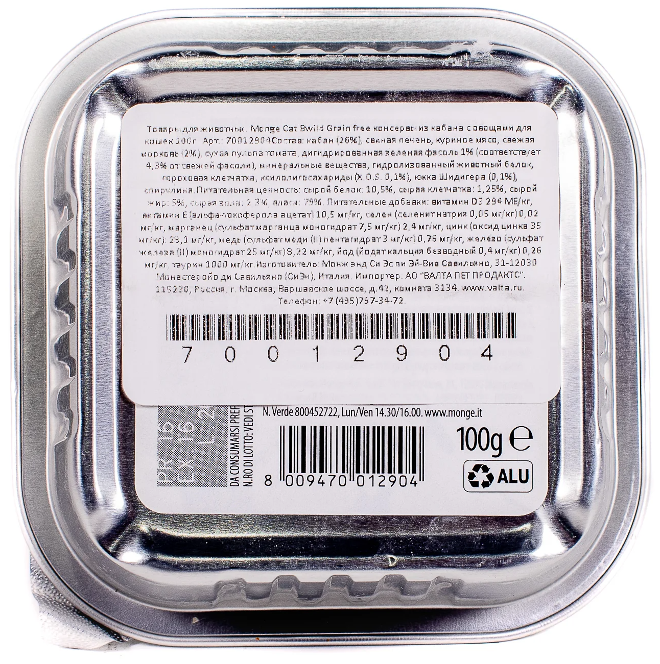 Влажный корм для кошек Monge Bwild Grain free из кабана с овощами 0,1 кг - фото №4