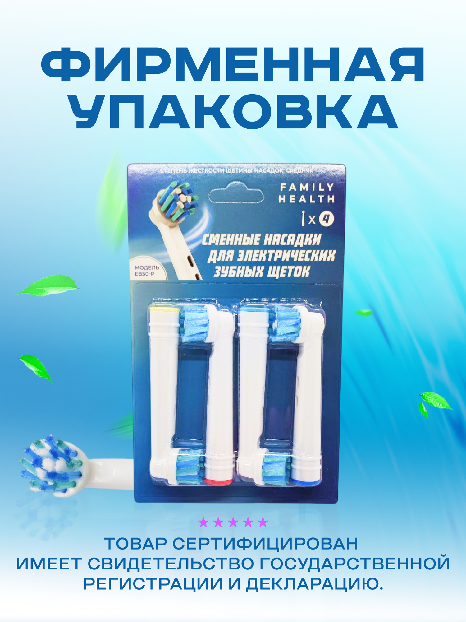 Насадки для зубной щетки совместимые с Oral-b (Braun) 4 шт - фотография № 2