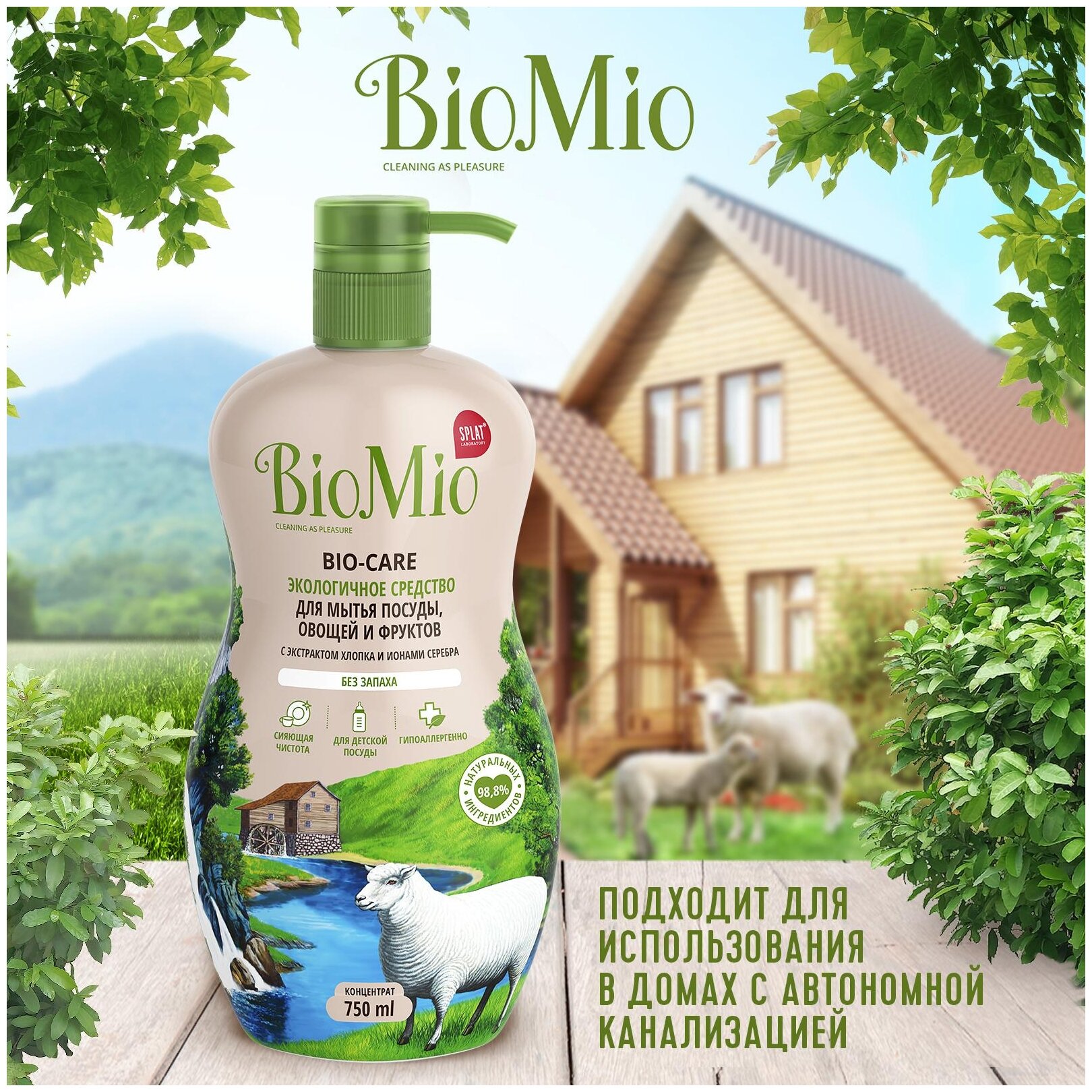 Средство BioMio, Bio-Care д/мытья посуды, овощей и фруктов, концентрат, без запаха 450 мл - фото №6