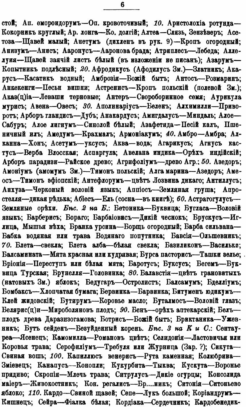 Книга Русские Врачебники (Змеев Лев Федорович) - фото №4