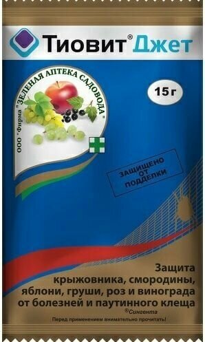 В заказе: 2 шт. Тиовит Джет 15г от комплекса болезней.