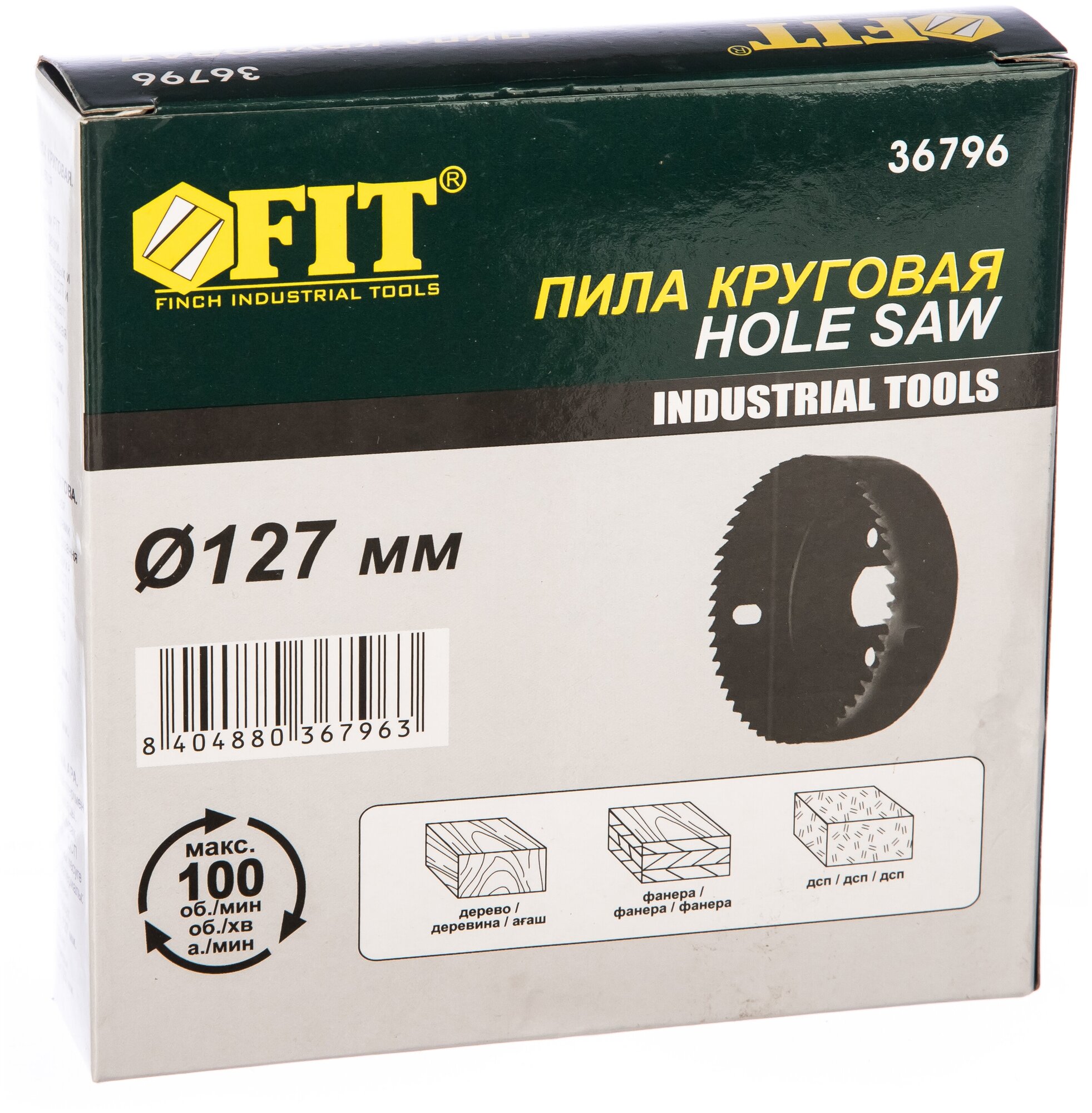 Пила круговая (127) FIT 36796 15726880